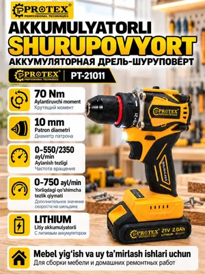 Аккумуляторный шуруповёрт PROTEX, 21 В, 2,0 А·ч 1