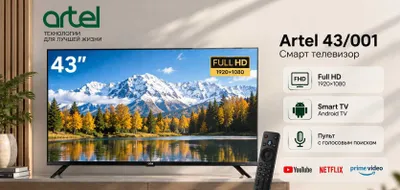 Artel 43/001 Full HD