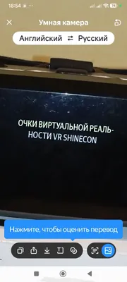 Очки виртуалной реалности 1