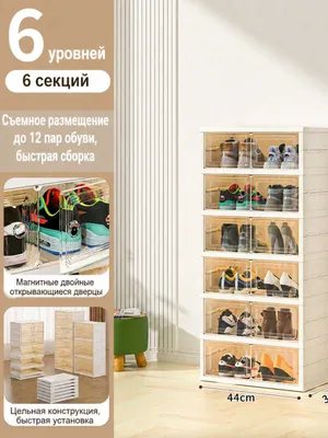 Пластиковый складной шкаф для обуви узкий органайзер для прихожей 1
