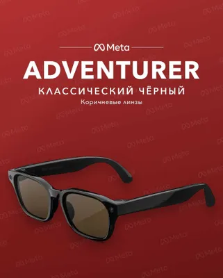 Meta Glasses Adventurer Classic Black, jigarrang linzalar — original 1