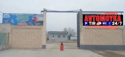 Паркинг, гараж, автомойка