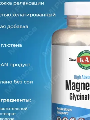 KAL Magnesium Glycinate — глицинат магния, магний, 160 веганских капсул 1