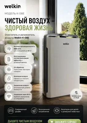 очиститель и увлажнитель воздуха