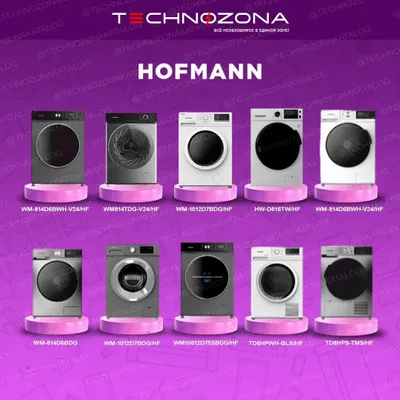 Стиральная машина Hofmann с бесплатной доставкой! Консультация бесплатно! 1