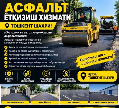 Asfalt yotqizish xizmati-Toshkent shahri!