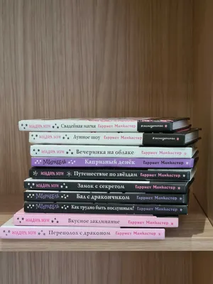 Продаю детские книги "Изадора Мун" и "Мирабель" 1
