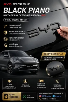 BYD oldingi emblemasi uchun Black Piano qoplama 1