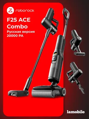Roborock F25 Combo робот пылесос год гарантии 1