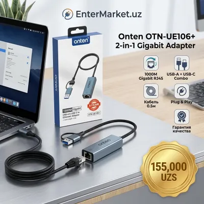 Сетевой адаптер Onten OTN-UE106 2-в-1 Gigabit LAN