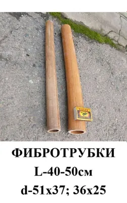 продам фибротрубки, твпленкуpvc,плёнку для арахиса 1