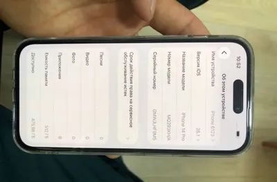 iPhone 14 Pro 512 ГБ 1