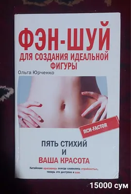 Fen-shuy haqida kitoblar