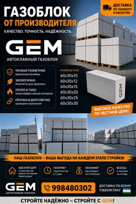 Ishlab chiqaruvchi zavoddan avtoklav gazoblok 1