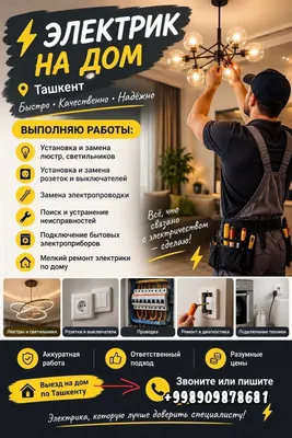 elektrik xizmatlari