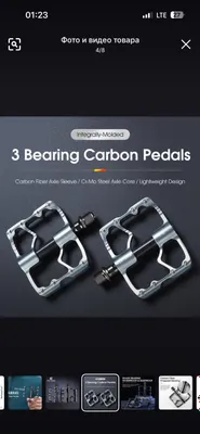 Карбоново-титановые педали pedal 1