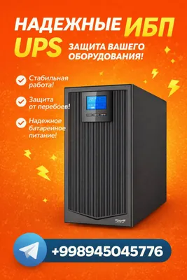 Uzluksiz quvvat manbai UPS, YUPS sotaman