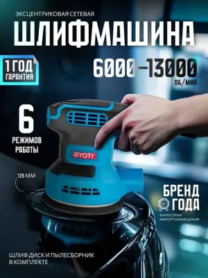 Biyoti BYT-OS125 eksantrik vibratsiyali silliqlash mashinasi 1