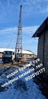 Буравой сув чикариш хизмати 1