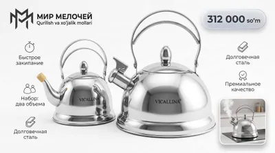 Чайник «мама и дочка»