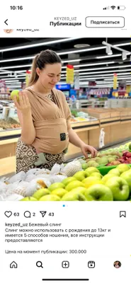 Слинг. Свободные руки и спокойный малыш! 1