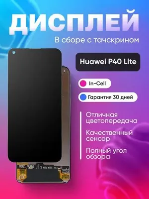 Huawei P40 Lite uchun displey (tachsrin bilan komplektda) 1