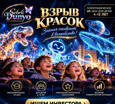Noyob loyiha uchun zudlik bilan investor kerak!