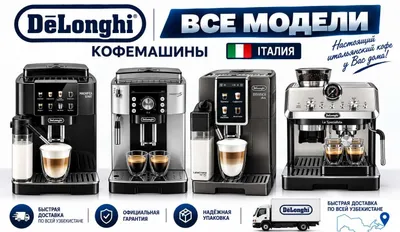 Кофемашина DeLonghi Nespresso Lattissima One, произведено в Италии 1