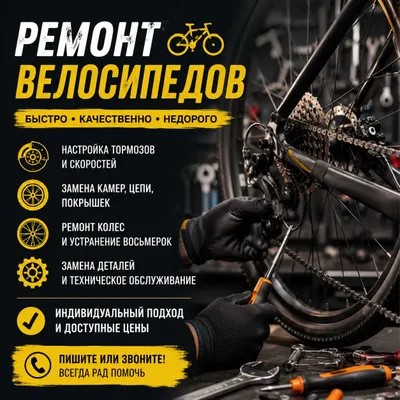 Velosipedlarni ta’mirlash