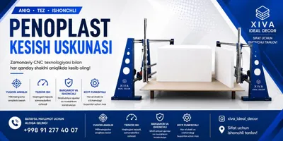 Резка пенопласта 1