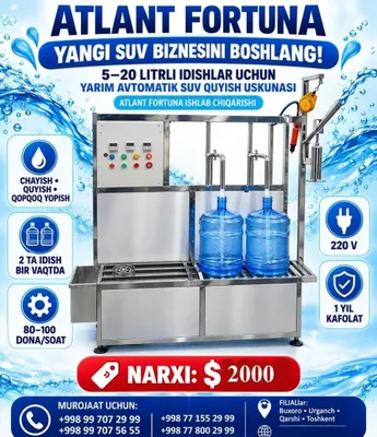 Оборудование для розлива и дозирования воды в ёмкости 5–10 и 19 литров 1