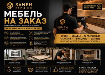 Мебель на заказ в Ташкенте | Кухни• Шкафы |SANEN PREMIUM