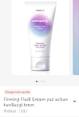 Уход за лицом Faberlic 8