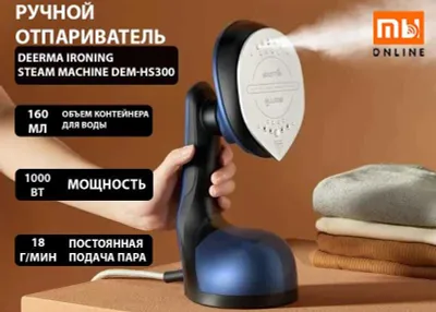 Deerma Ironing Steam Machine DEM-HS300 qo‘l bug‘lagichi (CN, ko‘k) 1