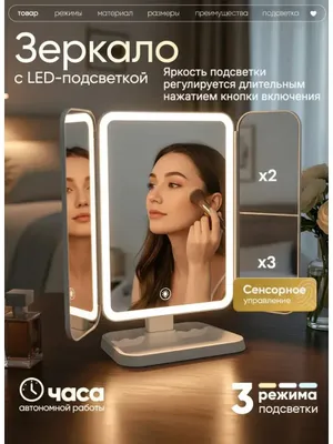 Makiyaj uchun LED yoritgichli stol usti grim oynasi 1