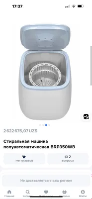 Стиральная машина 1