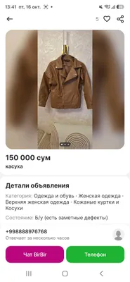 Женская кожаная косуха 1