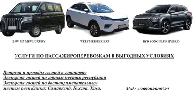 Экскурсионный транспорт туры