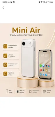17 Air mini — очень удобный телефон для маленьких детей 1