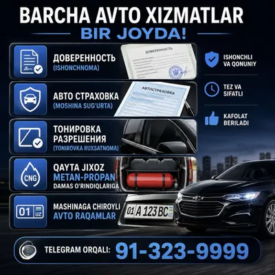 Онлайн Услуги - Online Xizmatlar