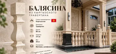 Наманган, баласина Киргиз травертиндан 1