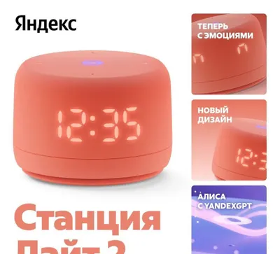 Yandex alisa layt 2 Яндекс станция Лайт 2 умная колонка (оптом) 1