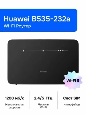 Роутер Huawei 535 Wi‑Fi — работает с любой SIM-картой 🛜 1