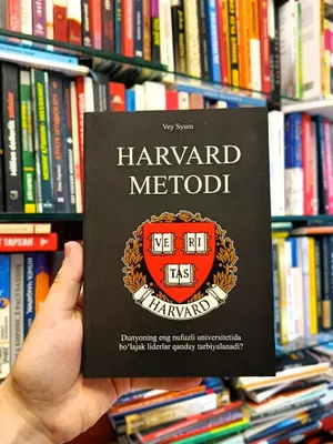 Книга «Метод Гарварда»