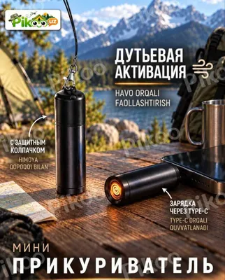 Прикуриватель Type-C с активацией от дуновения и защитным колпачком 1