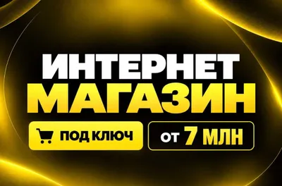 15 kunda tayyor internet-do‘kon | Savatcha, yetkazib berish, Uzum Nasiya 1
