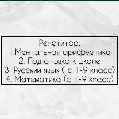 Matematika va mental arifmetika o‘qituvchisi