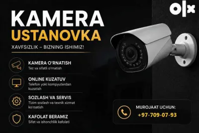 установка камер видеонаблюдения
