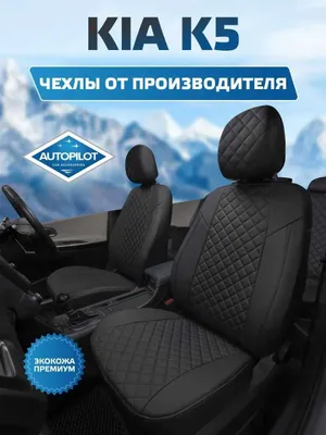Автомобильные чехлы для KIA K5 KIA SportageE KIA SELTOS KIA SOUL 1