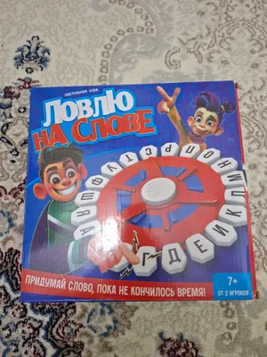 настольные игры 1